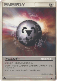 Metal Energy Shining Darkness