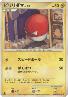 Voltorb DPBP#109 Shining Darkness