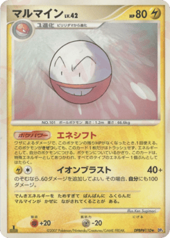 Electrode DPBP#110 Shining Darkness