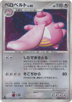 Lickilicky DPBP#120 Shining Darkness