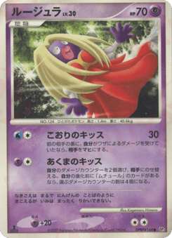 Jynx DPBP#144 Shining Darkness