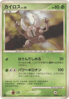 Pinsir DPBP#151 Shining Darkness