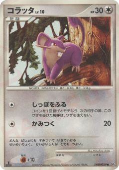 Rattata DPBP#019 Shining Darkness