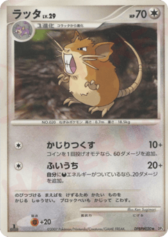 Raticate DPBP#020 Shining Darkness