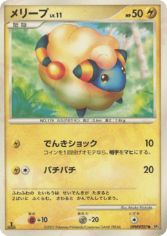 Mareep DPBP#207 Shining Darkness
