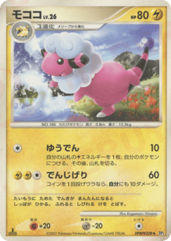 Flaaffy DPBP#208 Shining Darkness