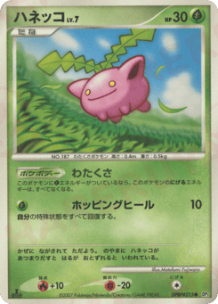 Hoppip DPBP#215 Shining Darkness