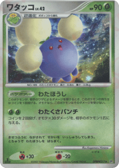 Jumpluff DPBP#217 Shining Darkness