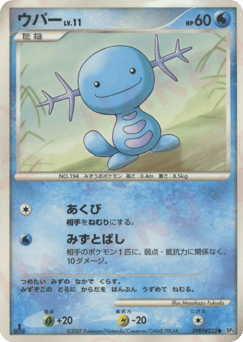 Wooper DPBP#223 Shining Darkness