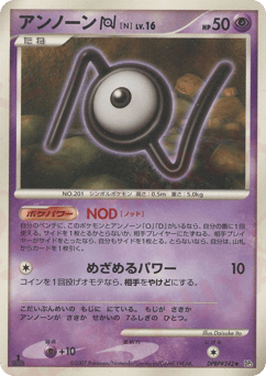Unown N DPBP#242 Shining Darkness