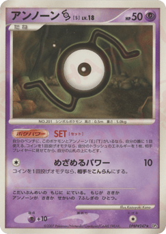 Unown S DPBP#247 Shining Darkness