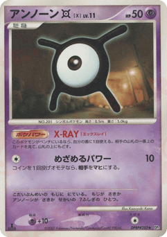 Unown X DPBP#252 Shining Darkness