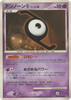 Unown Z DPBP#254 Shining Darkness