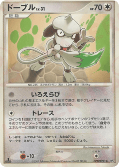 Smeargle DPBP#291 Shining Darkness