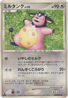 Miltank DPBP#292 Shining Darkness