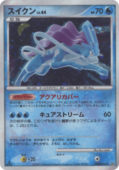 Suicune DPBP#295 Shining Darkness