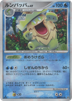 Ludicolo DPBP#322 Shining Darkness