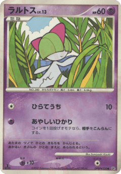 Ralts DPBP#330 Shining Darkness