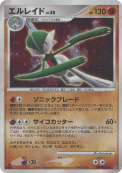 Gallade DPBP#333 Shining Darkness