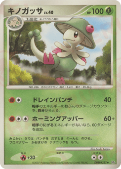 Breloom DPBP#337 Shining Darkness