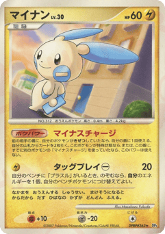 Minun DPBP#363 Shining Darkness