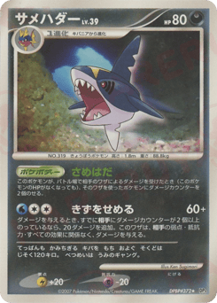 Sharpedo DPBP#372 Shining Darkness