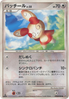 Spinda DPBP#380 Shining Darkness