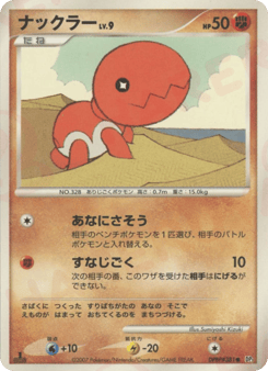 Trapinch DPBP#381 Shining Darkness