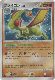 Flygon DPBP#383 Shining Darkness