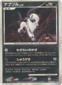 Absol DPBP#417 Shining Darkness