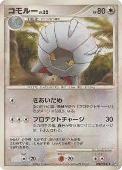 Shelgon DPBP#430 Shining Darkness
