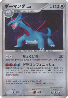 Salamence DPBP#431 Shining Darkness