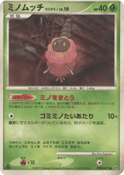 Burmy Trash Cloak DPBP#473 Shining Darkness
