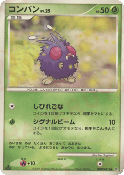 Venonat DPBP#053 Shining Darkness