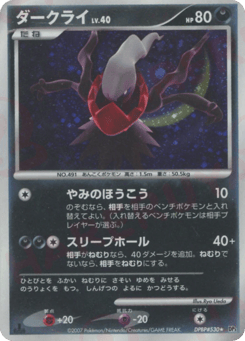 Darkrai DPBP#530 Shining Darkness
