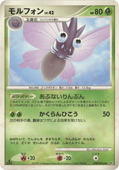 Venomoth DPBP#054 Shining Darkness