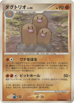 Dugtrio DPBP#056 Shining Darkness