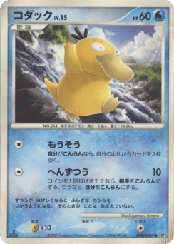 Psyduck DPBP#059 Shining Darkness