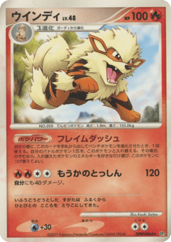 Arcanine DPBP#064 Shining Darkness
