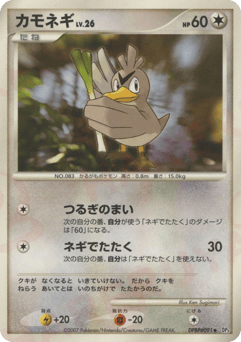 Farfetch'd DPBP#091 Shining Darkness
