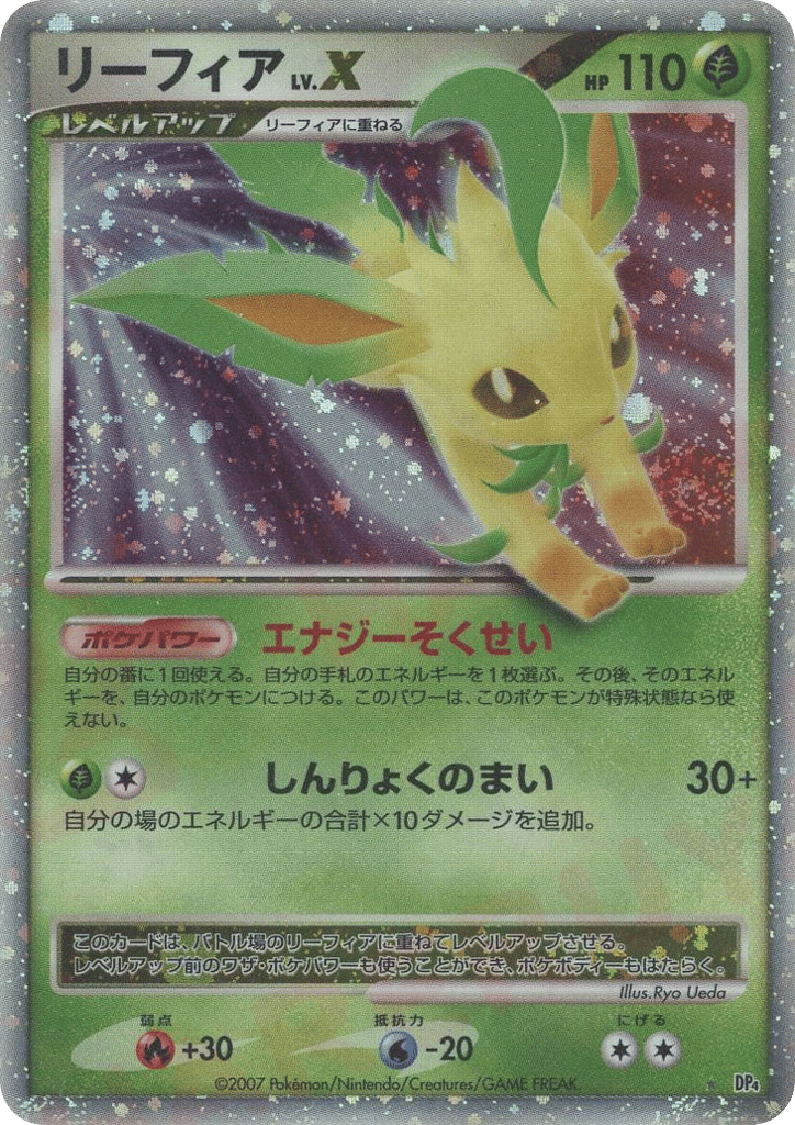 Leafeon Lvx Dawn Dash