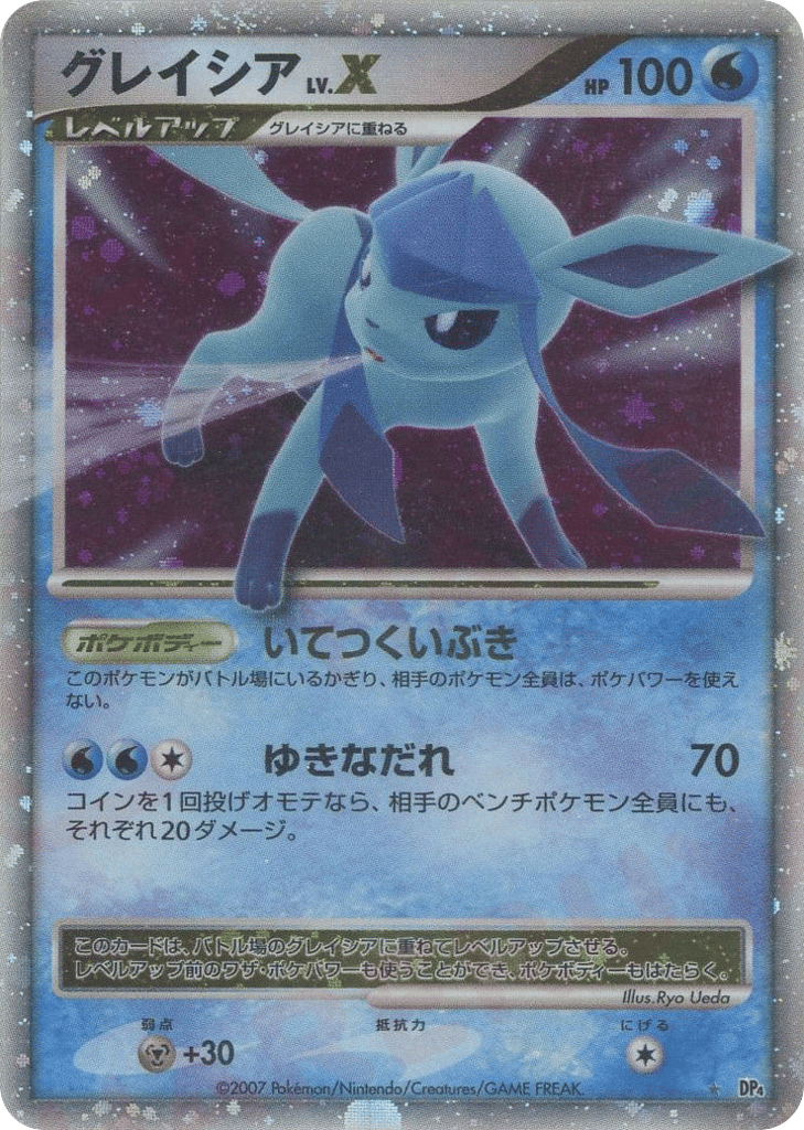 Glaceon Lvx Dawn Dash