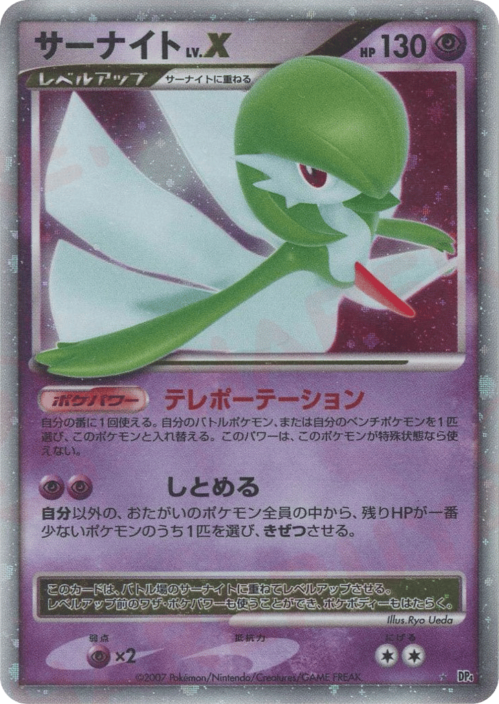 Gardevoir Lvx Dawn Dash