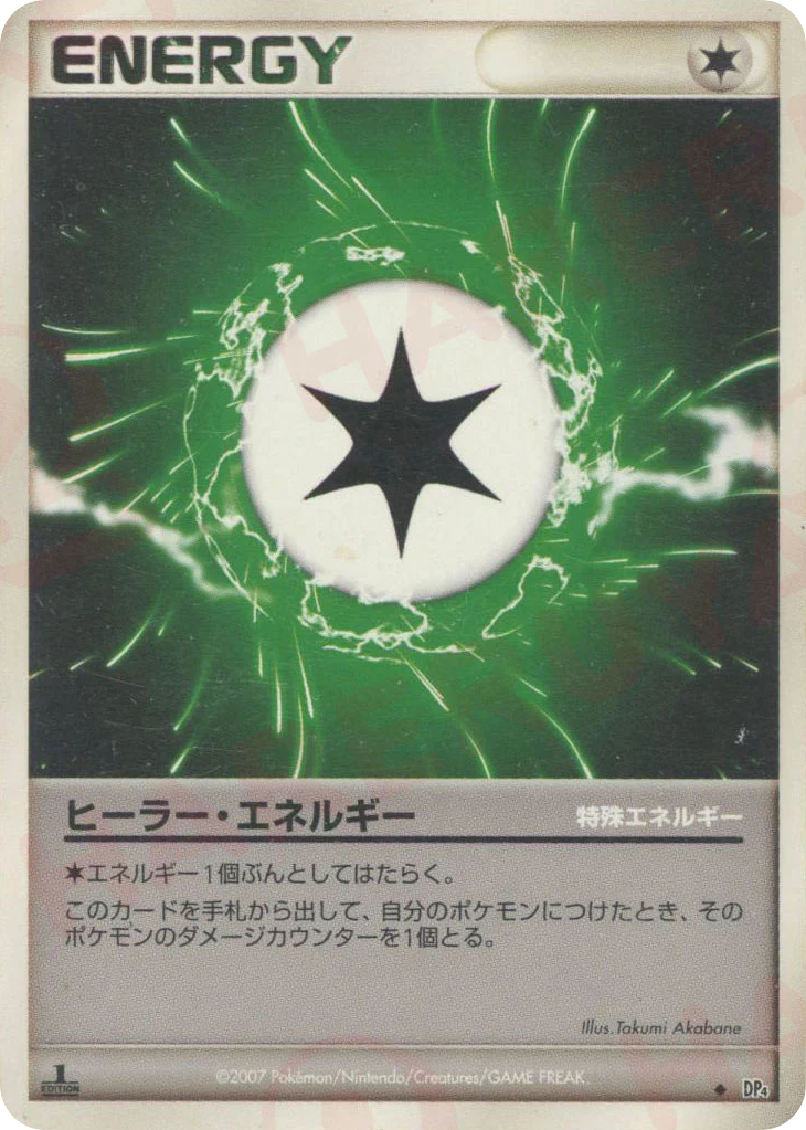 Health Energy Dawn Dash
