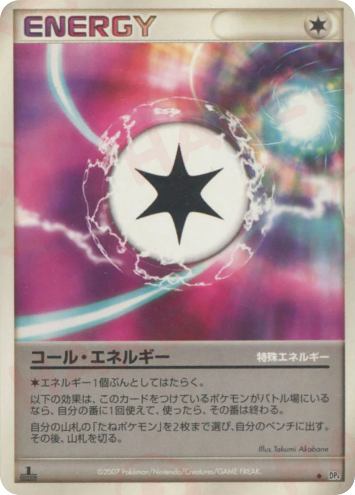 Call Energy Dawn Dash