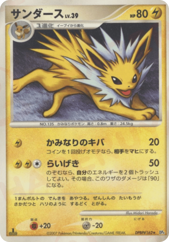 Jolteon DPBP#162 Dawn Dash