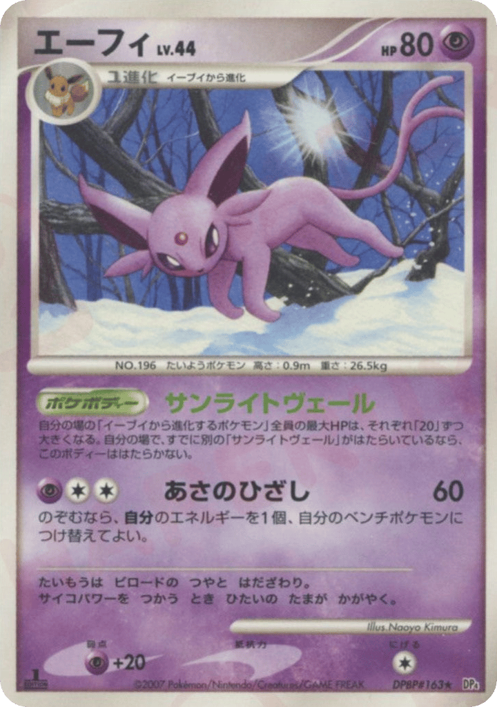 Espeon DPBP#163 Dawn Dash