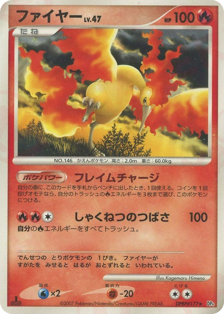 Moltres DPBP#177 Dawn Dash