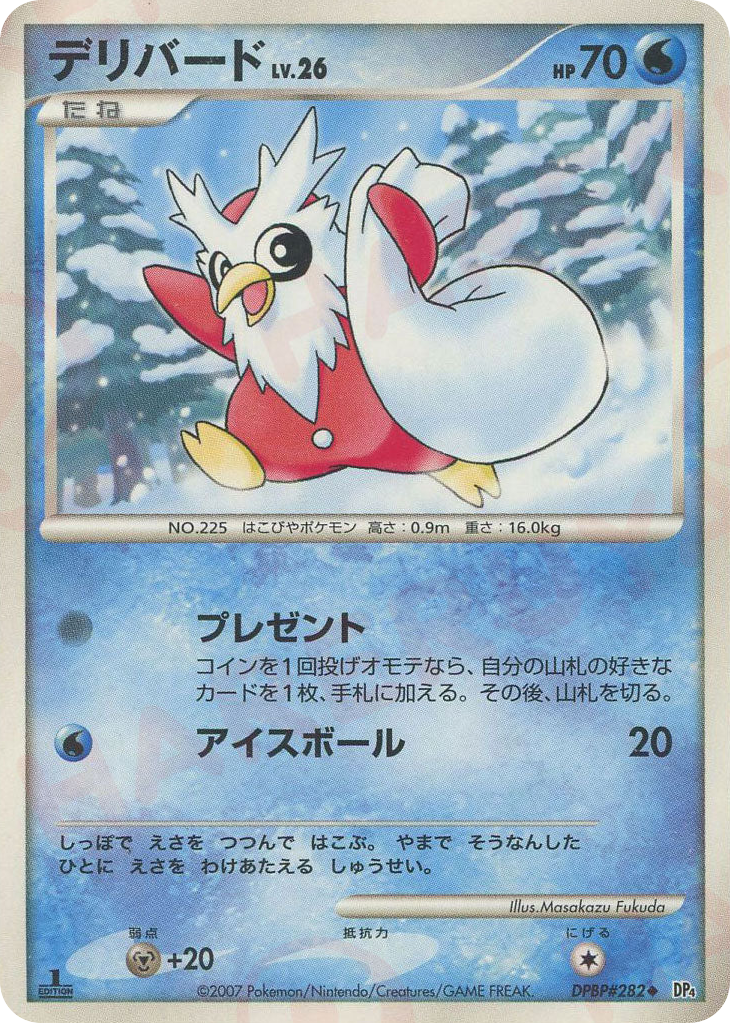 Delibird DPBP#282 Dawn Dash