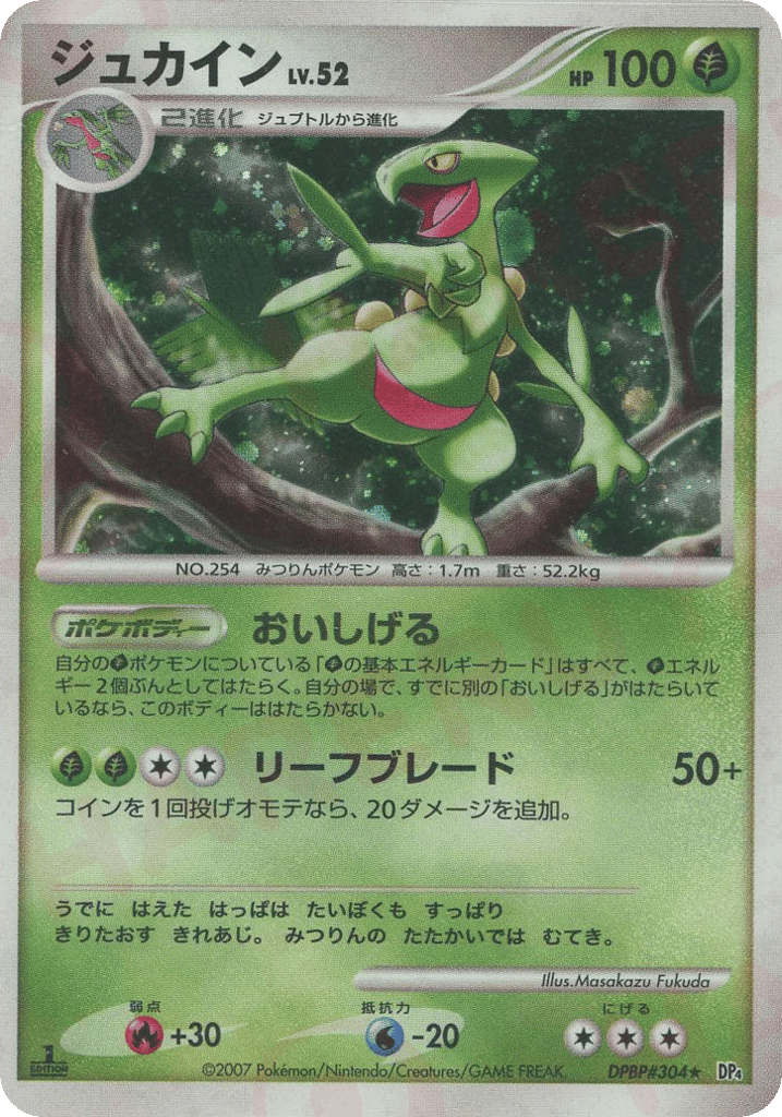 Sceptile DPBP#304 Dawn Dash